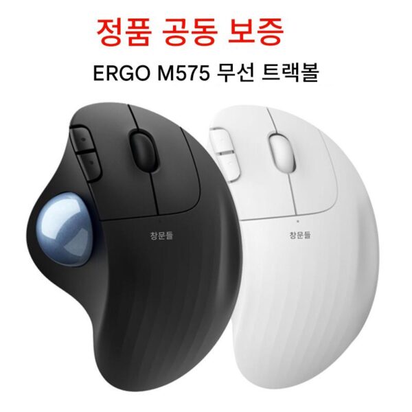 정품 Logitech M570/M575 무선 트랙볼 핸드헬드 마우스 인체 창의적 CAD 도면 안티 마우스 손