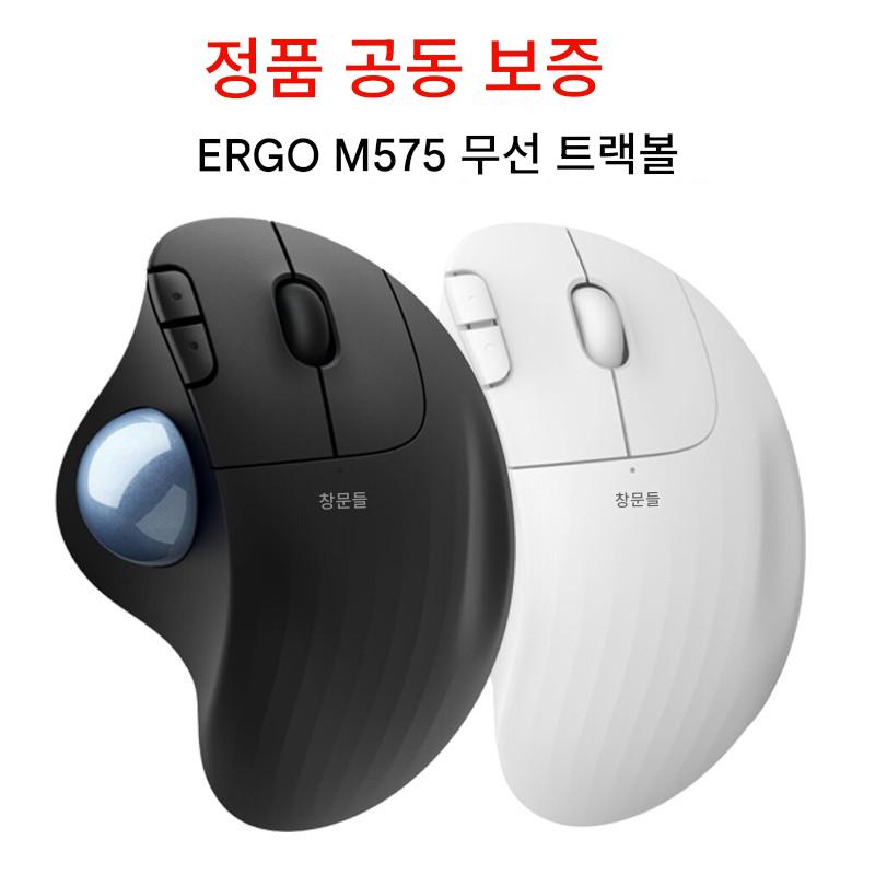 main_625222519617_0-1 정품 Logitech M570/M575 무선 트랙볼 핸드헬드 마우스 인체 창의적 CAD 도면 안티 마우스 손 - 이미지 1