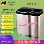 파커 모자세탁기 가정용 전자동 퍼플라이트 가열 무세척 구분 통 크기 용량