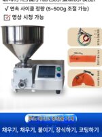 디스플레이 컴퓨터 정량 주입기 크림 기계 코팅 장식 퍼프 충전 주입 페이스트 케이크 얼음 빵 충전