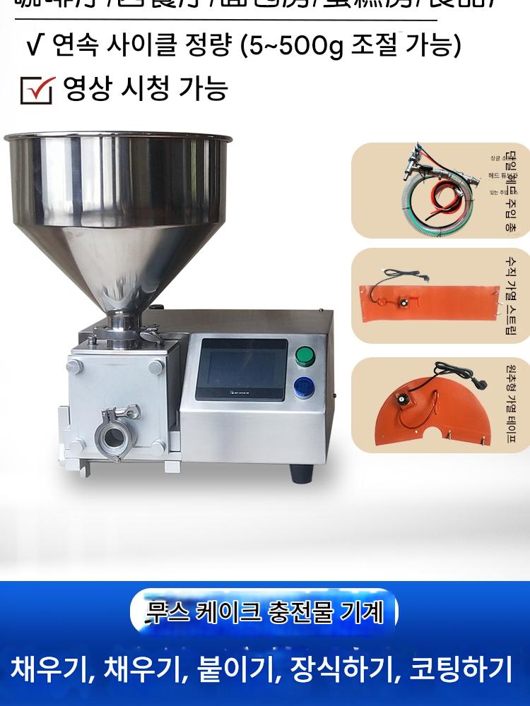 main_625687852103_0-1 디스플레이 컴퓨터 정량 주입기 크림 기계 코팅 장식 퍼프 충전 주입 페이스트 케이크 얼음 빵 충전 - 이미지 1
