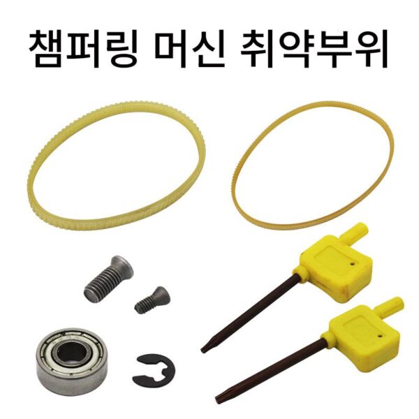 1000형 챔퍼링 머신 벨트/렌치/스크류/베어링 및 기타 부속품