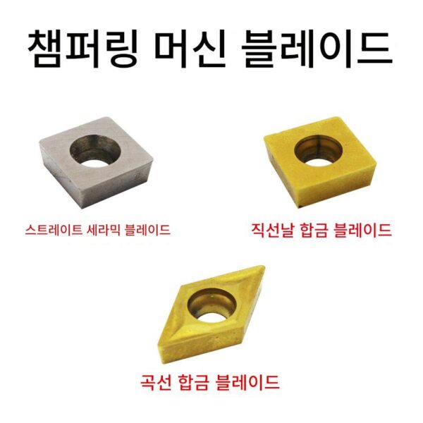 수입 카바이드 블레이드/900/1000 복합 챔퍼링 기계용 범용/내구성