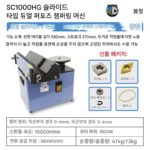 Quansiji 공장 고출력 복합 슬라이드 C-앵글 데스크탑 챔퍼링 머신 아크 디버링 R-앵글 아티팩트 몰드 - 이미지 2