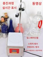 전자동 다기능 정량 액체 충전기 소형 계량 및 타이밍 충전기 주류 식용유 세탁 세제