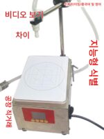전자동 다기능 정량 액체 충전기 소형 계량 및 타이밍 충전기 주류 식용유 세탁 세제 - 이미지 3