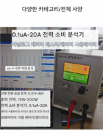 1nA-99A 저전력 분석기 나노암페어 uA 마이크로암페어 정전류 정전압 소스 전력 암페어계 배터리 시뮬레이터
