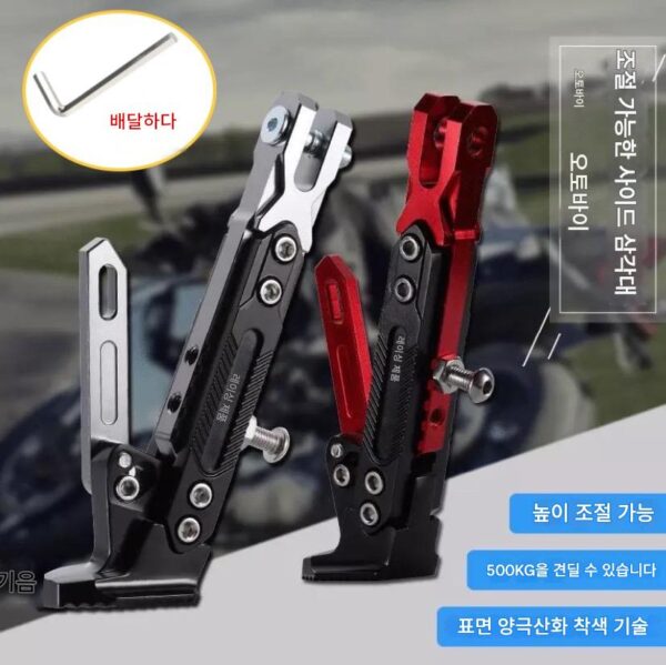 전기자동차 단일 지지대 배터리 차량 조절식 사이드 지지대 사이드 브라켓 수정 사이드 스탠드 오프로드 레이싱 오토바이 지지대