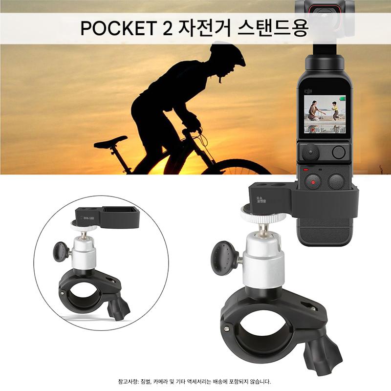 main_628119059679_0-1 DJI OSMO Pocket2 자전거 브라켓 핸들바 클램프 확장 스포츠 카메라 촬영 확장 액세서리에 적합 - 이미지 1