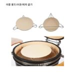 오븐 삼각대 가정용 세라믹 바베큐 오븐 액세서리 연기 방지기 다기능 삼각대 피자 플레이트 포함