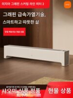 샤오미 미지아 그래핀 스커팅 전기 히터 2 난방 홈 거실 대형 지역 히터 화재 기계