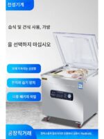 Quansheng 진공 밀봉기 진공 포장기 상업용 포장 밀봉기 전자동 대형 건식 및 습식 이중 용도
