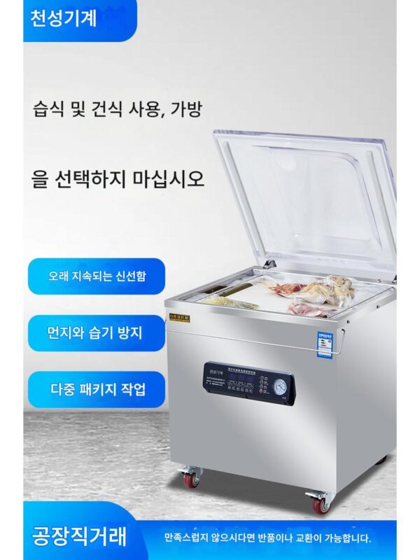 Quansheng 진공 밀봉기 진공 포장기 상업용 포장 밀봉기 전자동 대형 건식 및 습식 이중 용도