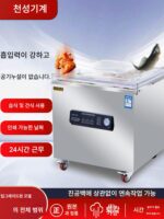 Quansheng 진공 밀봉기 진공 포장기 상업용 포장 밀봉기 전자동 대형 건식 및 습식 이중 용도 - 이미지 2