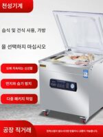 Quansheng 진공 밀봉기 진공 포장기 상업용 포장 밀봉기 전자동 대형 건식 및 습식 이중 용도 - 이미지 3