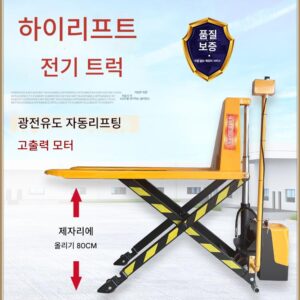 1.5톤 수동 하이리프트 트럭 리프팅 가위 포크리프트 0.8m 하이리프트 유압 리프트 포크리프트
