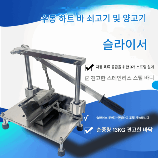 야오양 레버 슬라이서 절단기 수동 전기 상업용 가정용 절단 양고기 롤 지방 쇠고기 벽돌 절단 쇠고기 및 양고기