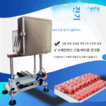 야오양 레버 슬라이서 절단기 수동 전기 상업용 가정용 절단 양고기 롤 지방 쇠고기 벽돌 절단 쇠고기 및 양고기 - 이미지 4