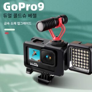 gopro12/11/10/9 스포츠 카메라 안티드랍 콜드 부츠 VLOG 사진 금속 토끼 케이지 액세서리 보호 프레임