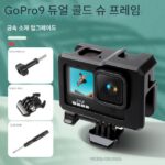 gopro12/11/10/9 스포츠 카메라 안티드랍 콜드 부츠 VLOG 사진 금속 토끼 케이지 액세서리 보호 프레임 - 이미지 3