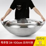 특대형 비자성 스테인리스 프라이팬 특대형 34-100cm 이중귀 둥근바닥 볶음삼각대 업소용 식당 농촌 대형 냄비