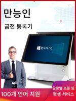 케이터링 금전등록기 해외 영어 일본어 태국어 코드 스캐닝 주문기 주문기 슈퍼마켓 금전등록기 시스템 올인원 머신 - 이미지 2