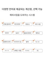 케이터링 금전등록기 해외 영어 일본어 태국어 코드 스캐닝 주문기 주문기 슈퍼마켓 금전등록기 시스템 올인원 머신 - 이미지 3