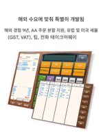 케이터링 금전등록기 해외 영어 일본어 태국어 코드 스캐닝 주문기 주문기 슈퍼마켓 금전등록기 시스템 올인원 머신 - 이미지 4