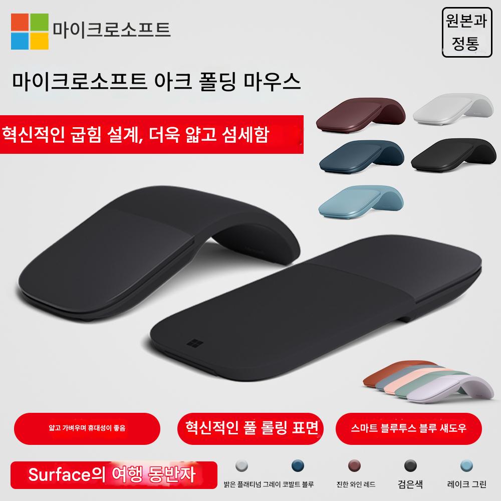 main_630834796096_0-1 Microsoft Surface Arc Touch 4세대 무선 블루투스 폴딩 마우스 블루 섀도우 얇고 세련된 하이테크 - 이미지 1