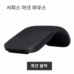 Microsoft Surface Arc Touch 4세대 무선 블루투스 폴딩 마우스 블루 섀도우 얇고 세련된 하이테크 - 이미지 2