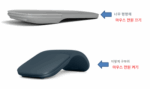Microsoft Surface Arc Touch 4세대 무선 블루투스 폴딩 마우스 블루 섀도우 얇고 세련된 하이테크 - 이미지 3