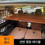 JB33, JB43, Jimny 개조형 접이식 랙 수납 바구니 팔걸이 상자 캠핑 테이블 - 이미지 4