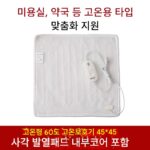 핫 콤프레스 소형 전기담요 물리치료 특수 고온 전기 가열 패드 20*30*30 *35*40*40*45*60 대성 - 이미지 2