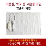 핫 콤프레스 소형 전기담요 물리치료 특수 고온 전기 가열 패드 20*30*30 *35*40*40*45*60 대성 - 이미지 3