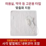 핫 콤프레스 소형 전기담요 물리치료 특수 고온 전기 가열 패드 20*30*30 *35*40*40*45*60 대성 - 이미지 4