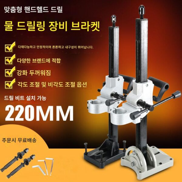 유니버셜 워터 드릴 브라켓 조절 각도 드릴링 머신 브라켓 드릴링 머신 프레임 베이스 다이아몬드 워터 드릴 브라켓