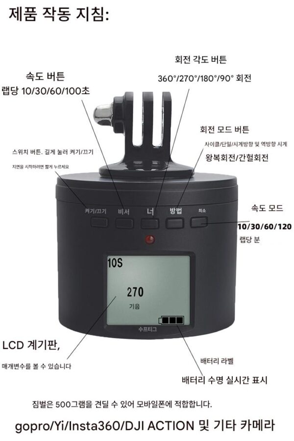 전기 회전 짐벌 지연 GoPro 모바일 폰 Insta360 DJI OSMO 타임랩스 카메라 360도 액세서리