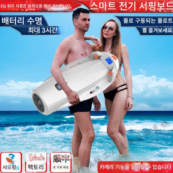 스마트 전기 플로팅 보드 서핑보드 수영 상어 파워 패들 보드 워터 스키 프로펠러 수영 바디보드 정품