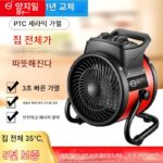 양지난방유물 소형 급속가열 소형강철포 에너지절약 겨울사무실난방기 고출력 홈