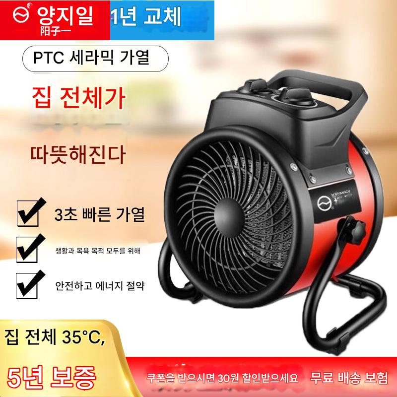 main_634044013921_0-1 양지난방유물 소형 급속가열 소형강철포 에너지절약 겨울사무실난방기 고출력 홈 - 이미지 1