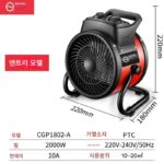 양지난방유물 소형 급속가열 소형강철포 에너지절약 겨울사무실난방기 고출력 홈 - 이미지 2