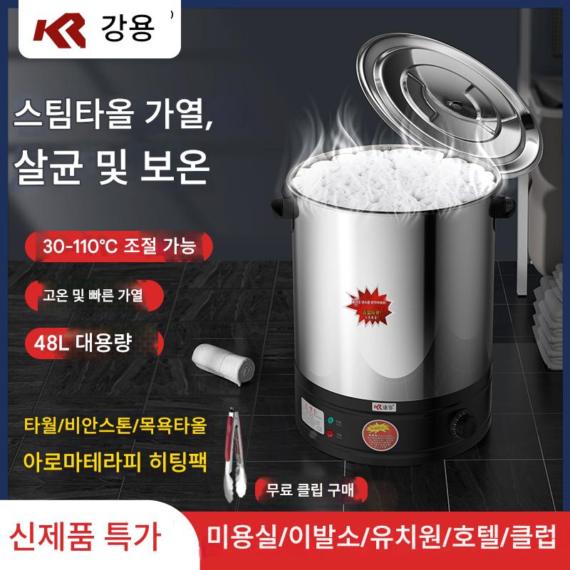 main_635203389767_0-1 강롱 타올 찜통 스팀포트 핫타올 히터 버킷 미용실 유치원 핫타올 소독 캐비닛 - 이미지 1