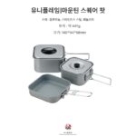 일본산 유니플레임 아웃도어 캠핑산 4코너 조리도구 3종세트 - 이미지 3