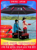 우딩 낚시용 우산 대형 낚시용 우산 야외용 선쉐이드 특수 우산 2025년 신제품 두꺼워진 햇빛과 비를 막아주는 새로운 지팡이 우산
