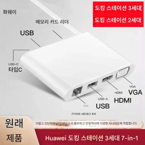 Huawei 도킹 스테이션 MateDock2/MateDock3 노트북 태블릿 컨버터 익스텐더 오리지널 타입C