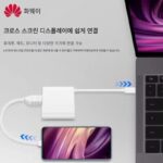 Huawei 도킹 스테이션 MateDock2/MateDock3 노트북 태블릿 컨버터 익스텐더 오리지널 타입C - 이미지 3