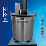 콩장, 고추, 고기, 잼, 매운 핫팟, 구운 생선, 차가운 새우, 떡, 끓이고 저어주는 소형 자동 핫팟베이스 볶음기