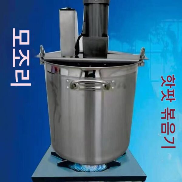 콩장, 고추, 고기, 잼, 매운 핫팟, 구운 생선, 차가운 새우, 떡, 끓이고 저어주는 소형 자동 핫팟베이스 볶음기