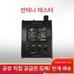 벡터 네트워크 안테나 분석기 PS100 정재파 미터 재능 테스트 137.5M ~ 2.7GHZ 휴대용 엔지니어링