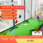 골프 그린 퍼팅 연습기 실내 발코니 연습 매트 홈 오피스 드라이빙 레인지 미니 연습 담요